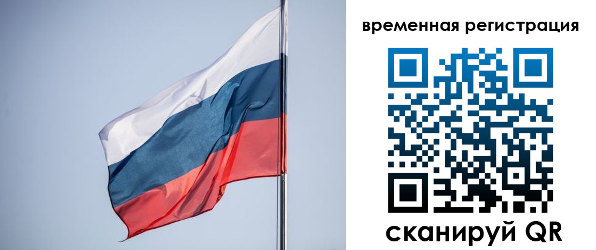 временная регистрация поиск в Ивановской области