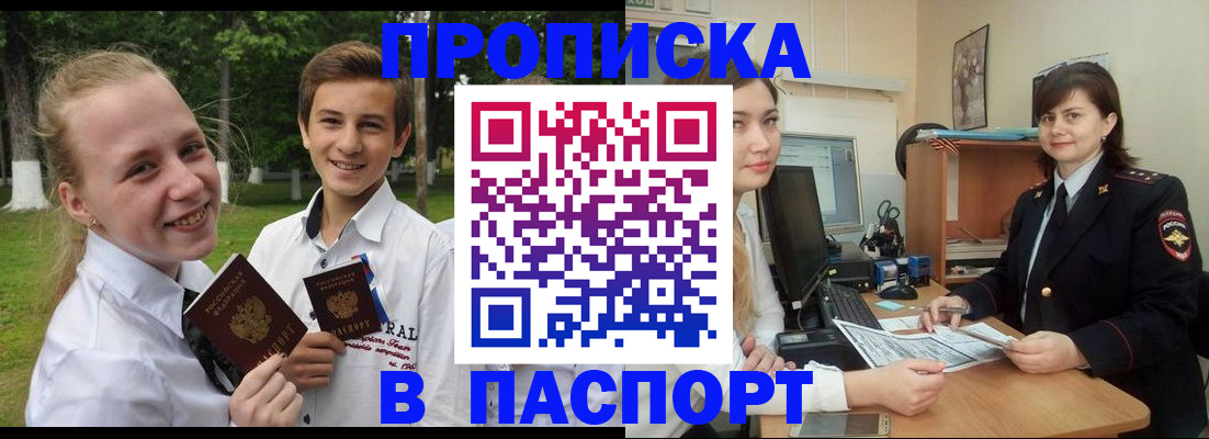 найти адрес прописки в Ивановской области