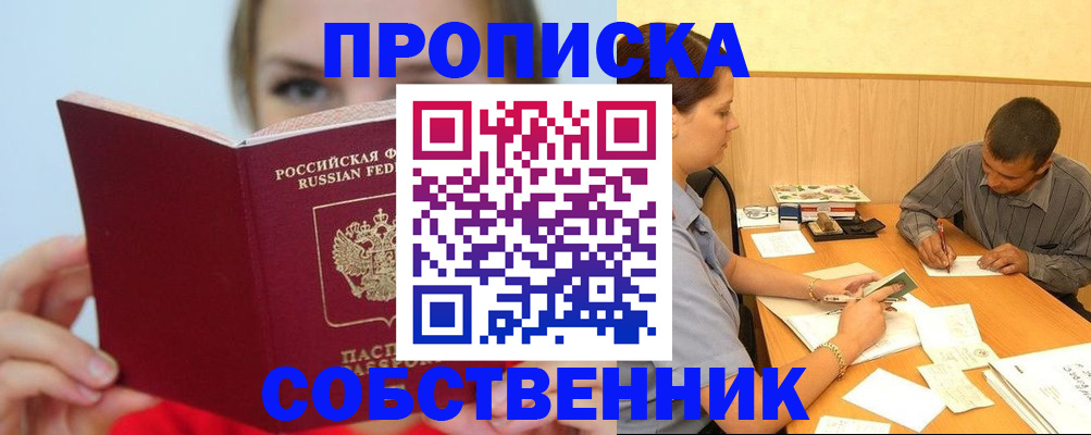 прописка поиск в Ивановской области
