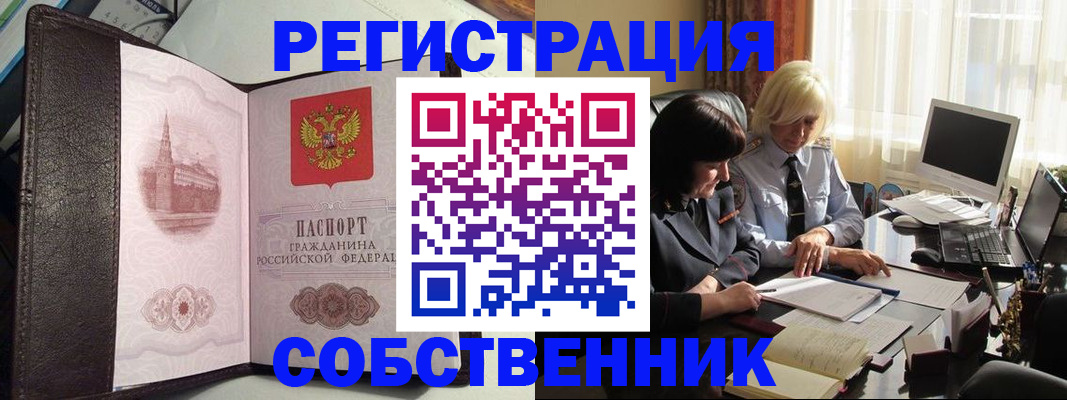 прописка паспорт в Ивановской области
