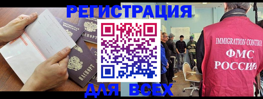 временная регистрация поиск в Ивановской области