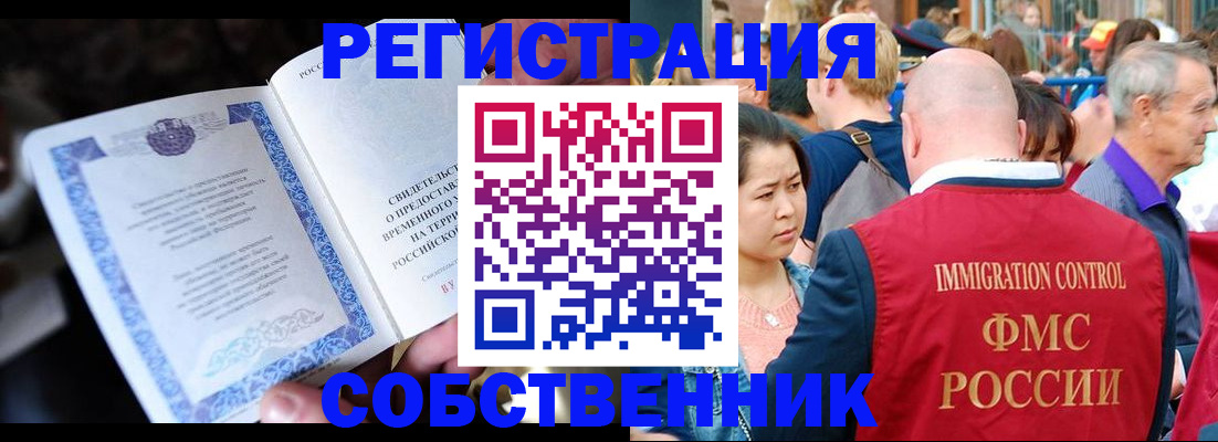 временная регистрация для всех в Ивановской области